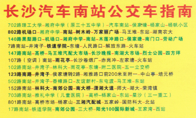 長(zhǎng)途汽車網(wǎng)