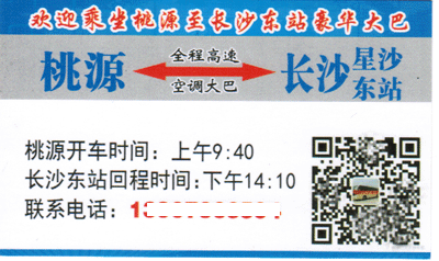 長途汽車網(wǎng)