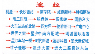 長途汽車網(wǎng)