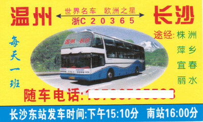 長途汽車網(wǎng)