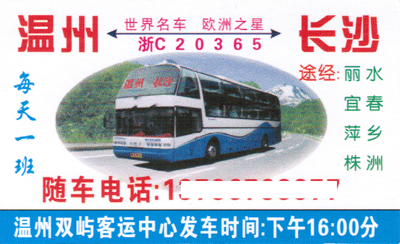 長途汽車網(wǎng)