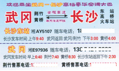 長途汽車網(wǎng)