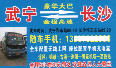 長途汽車網(wǎng)