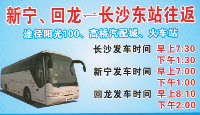 長途汽車網(wǎng)