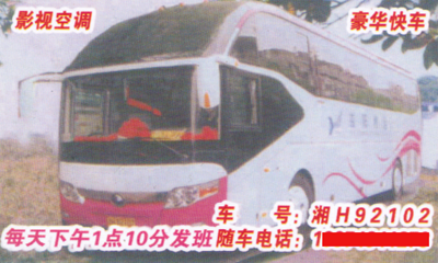 長途汽車網(wǎng)