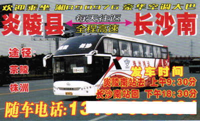 長途汽車網(wǎng)