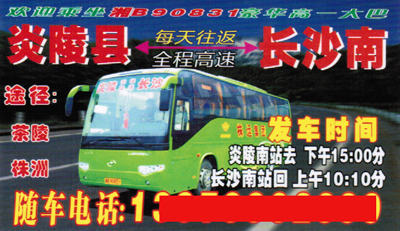 長途汽車網(wǎng)