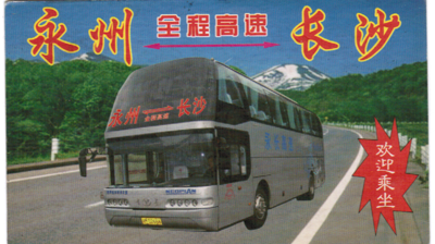 長(zhǎng)途汽車網(wǎng)