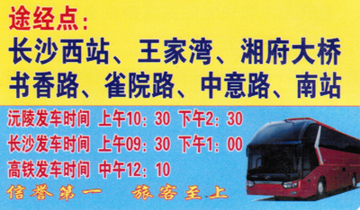 長(zhǎng)途汽車(chē)網(wǎng)