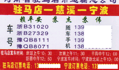 長(zhǎng)途汽車網(wǎng)