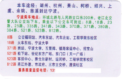 長(zhǎng)途汽車網(wǎng)