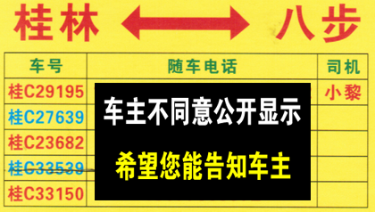 長(zhǎng)途汽車網(wǎng)