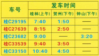 長(zhǎng)途汽車網(wǎng)