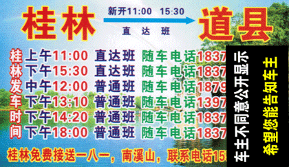 長(zhǎng)途汽車網(wǎng)