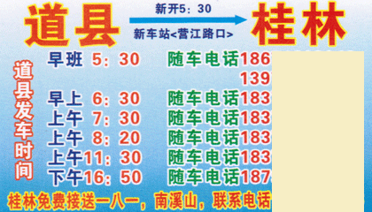 長(zhǎng)途汽車網(wǎng)