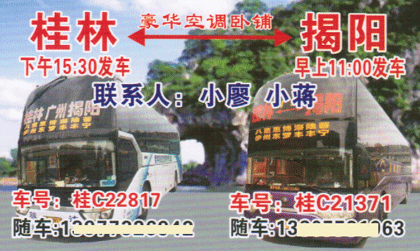 長(zhǎng)途汽車網(wǎng)