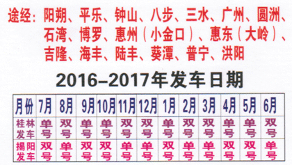 長(zhǎng)途汽車網(wǎng)