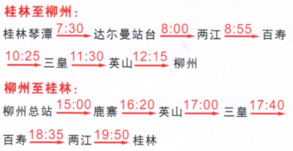 長(zhǎng)途汽車網(wǎng)