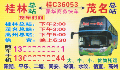 長途汽車網(wǎng)