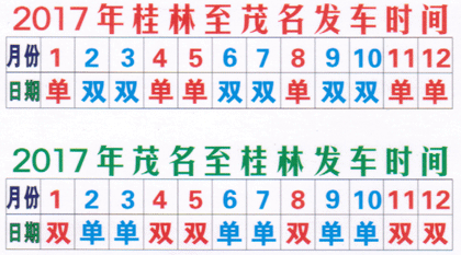 長途汽車網(wǎng)