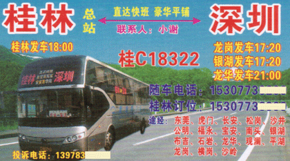 長途汽車網(wǎng)