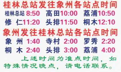 長途汽車網(wǎng)