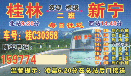 長途汽車網(wǎng)