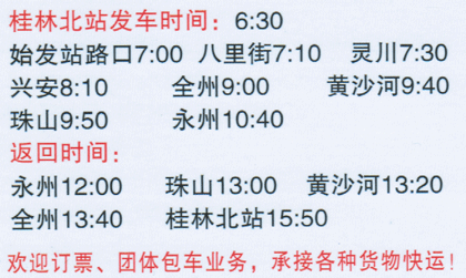 長途汽車網(wǎng)