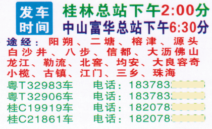 長途汽車網(wǎng)