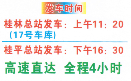 長(zhǎng)途汽車網(wǎng)