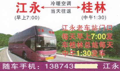 長途汽車網(wǎng)