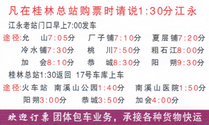 長途汽車網(wǎng)