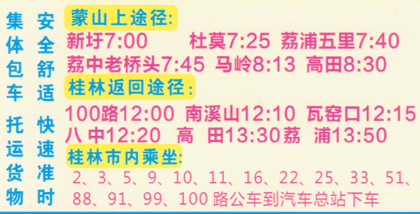 長途汽車網(wǎng)