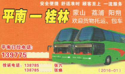 長途汽車網(wǎng)