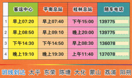 長途汽車網(wǎng)