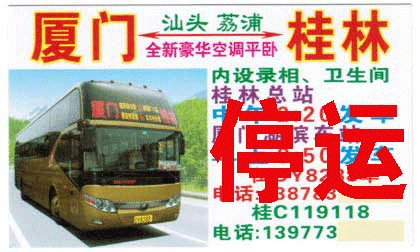 長(zhǎng)途汽車網(wǎng)
