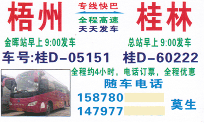 長(zhǎng)途汽車網(wǎng)