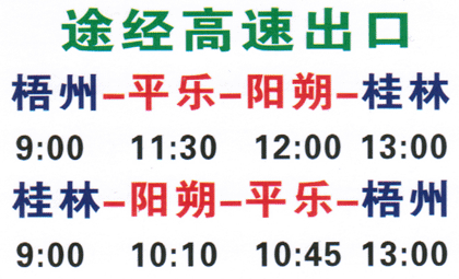 長(zhǎng)途汽車網(wǎng)