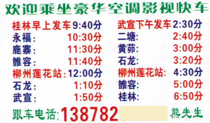 長途汽車網(wǎng)