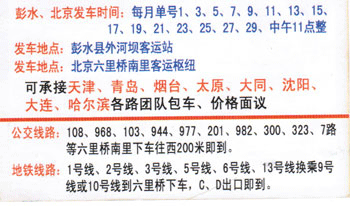 長途汽車網(wǎng)