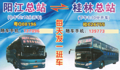 長途汽車網(wǎng)