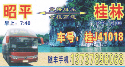 長途汽車網(wǎng)