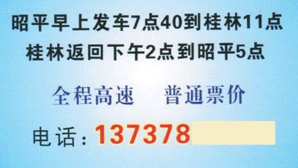 長途汽車網(wǎng)