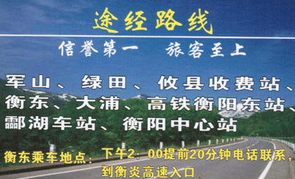 長途汽車網(wǎng)