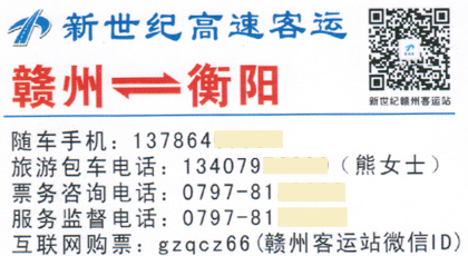 長途汽車網(wǎng)