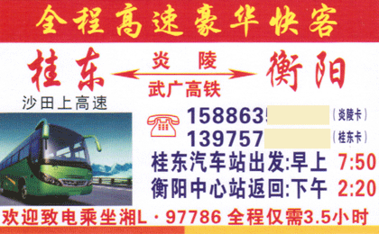 長途汽車網(wǎng)