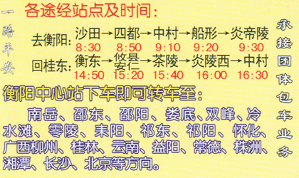 長途汽車網(wǎng)