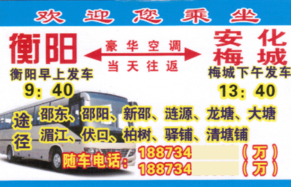 長(zhǎng)途汽車網(wǎng)