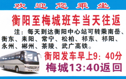 長(zhǎng)途汽車網(wǎng)