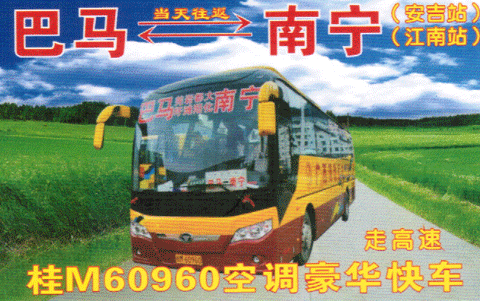 長(zhǎng)途汽車(chē)網(wǎng)